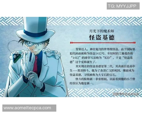 柯南中的足球明星揭秘：那些在推理与运动场上闪耀的传奇人物